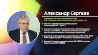 Президент РАН принял участие в программе «Час Науки» на канале Россия 24 в Томске