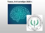 Российская конференция с международным участием «Актуальные проблемы нейробиологии психических и аддиктивных расстройств» завершила работу