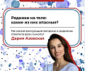 #ТомскийНИМЦзнает: ученые и врачи ответят на распространенные вопросы в соцсетях