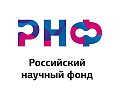 Проекты ученых Томского НИМЦ получили поддержку Российского научного фонда